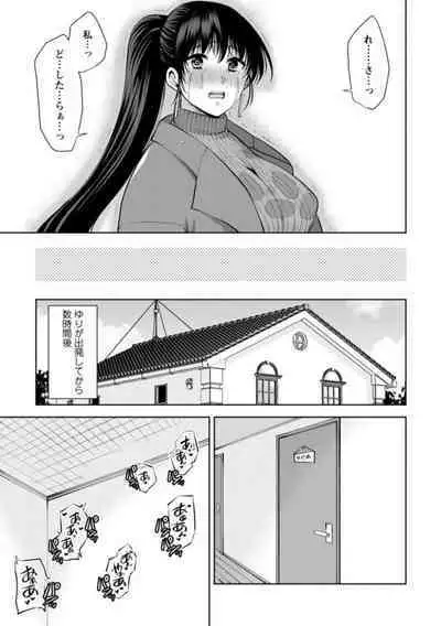 [Aono Akira] Osananajimi ni Fukushuu Massage ~Yogarimakutte Ore o Motomero~ 16-20