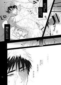 [archea (Sasagawa Nagaru)] Iiwakedekinai Teido no Kagamikun no Mobure Bon (Kuroko no Basuke) [Digital]
