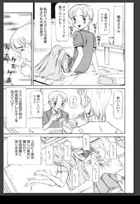 [Sagano Hellmer] Innai Etsudo