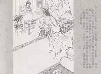 史上名妓 同命相怜-素素与秀玉(张子明 2013年10月)