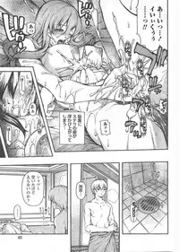 Gekkan Doki!! 2008-02 Vol. 136