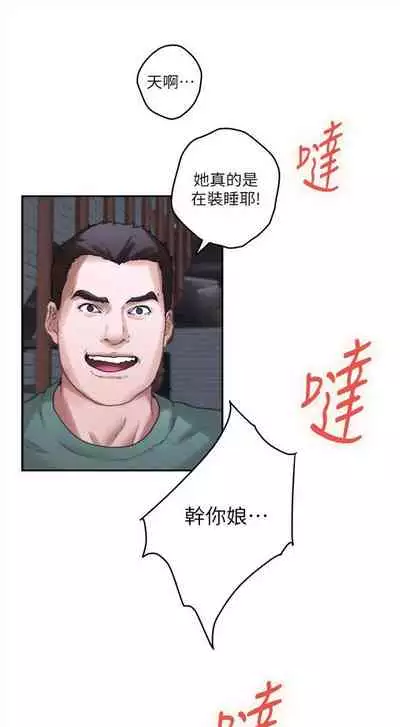 [週五] [龜足] S-Mate 1-89 官方中文（連載中）