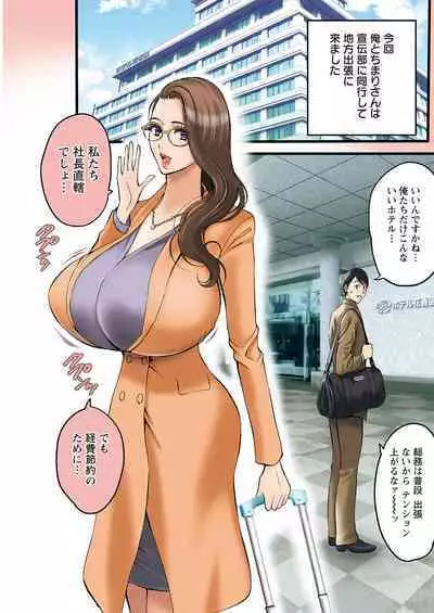 Compliance Yuruyuru Chimarisan 1-9