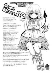 (C82) [Ichigo Pants (Kaguyudu)] Cheriburu (To LOVE-Ru)