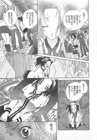 [Katamikoi Mizue] E-motion