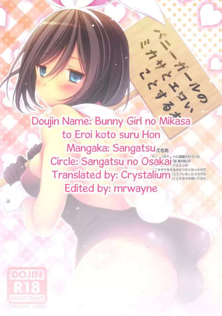 Bunny Girl no Mikasa to Eroi koto suru Hon