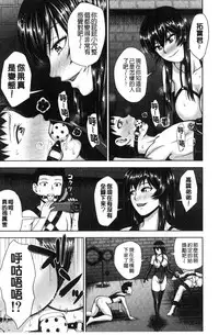 [Naitou Haruto] Kuro Gal Senpai Love Hame Nikki [Chinese]