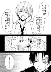 [pure-lemon (Tanenashi Miya)] NTR Zokusei Takao to Gesu Bitch na Kise-kun no Hanashi (Kuroko no Basuke)