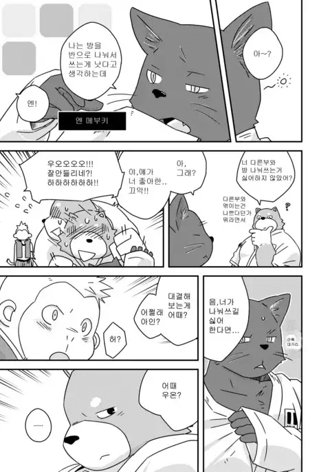 Buff to the Future - Added Translation Version | 버프 투 더 퓨처