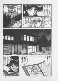 [Kamitou Masaki ] Anoko ni LOVE-CALL