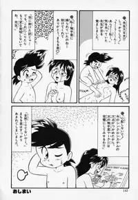 [Minion] Foreskin Boys