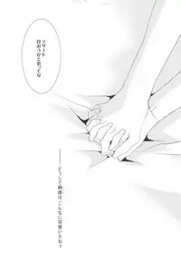 (CCTokyo124) [KCKC (Izumi Bouko)] Souda! Onsen e Ikou (Tom-san to) (Durarara!!)