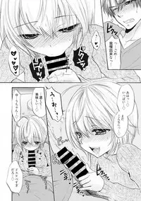 Houkago Love Mode 14