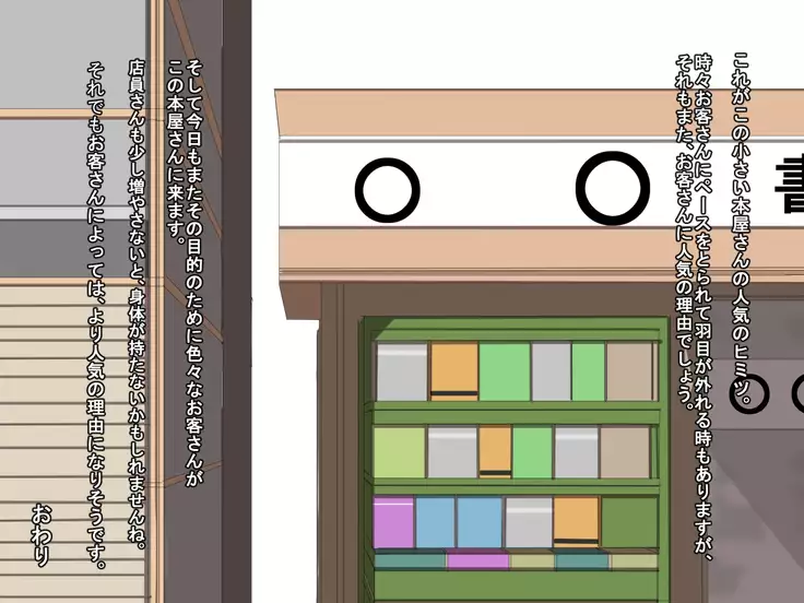 Himitsu no Honya-san