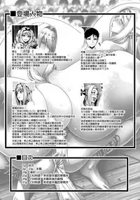 Houjou no Reizoku Elf 5 + Omake no Matome Sono 2