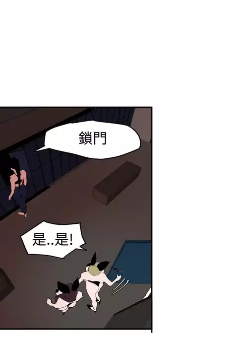 Desire King 欲求王 Ch.41~47