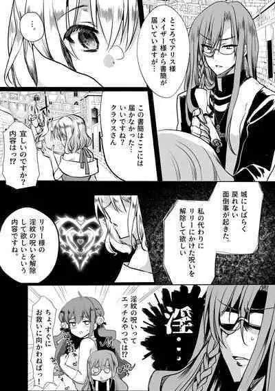 [Whisker Pad (Mohuo)] Mob Oshi JK no Akuyaku Reijou Isekai Tensei ~Hisan~ 4