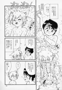 [Minion] Foreskin Boys