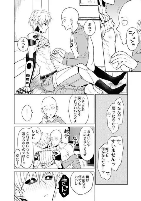 サイジェノ（）アンソロジ