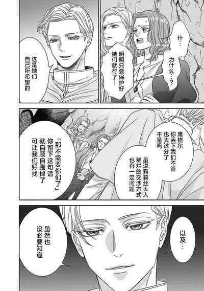 tensei seijo to shinkan wa mada ai o shiranai | 转生圣女和神官还情窦未开 1-8