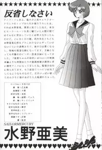 [Bousou!! Fuhatsudan (Takai Biki)] Bishoujo S San (Bishoujo Senshi Sailor Moon)
