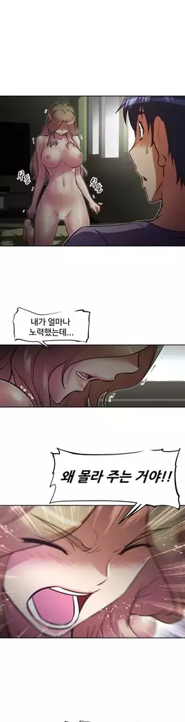 Brawling Go Ch.53-69