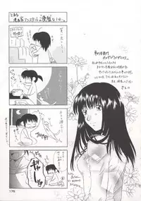 [Mizushima Sorahiko] Wild Strawberry