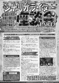 BugBug 2011-01 Vol. 197