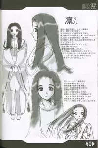 (C60) [Rikudoukan (Rikudou Koushi)] Weakly Rikudou SP No.004 (Various)