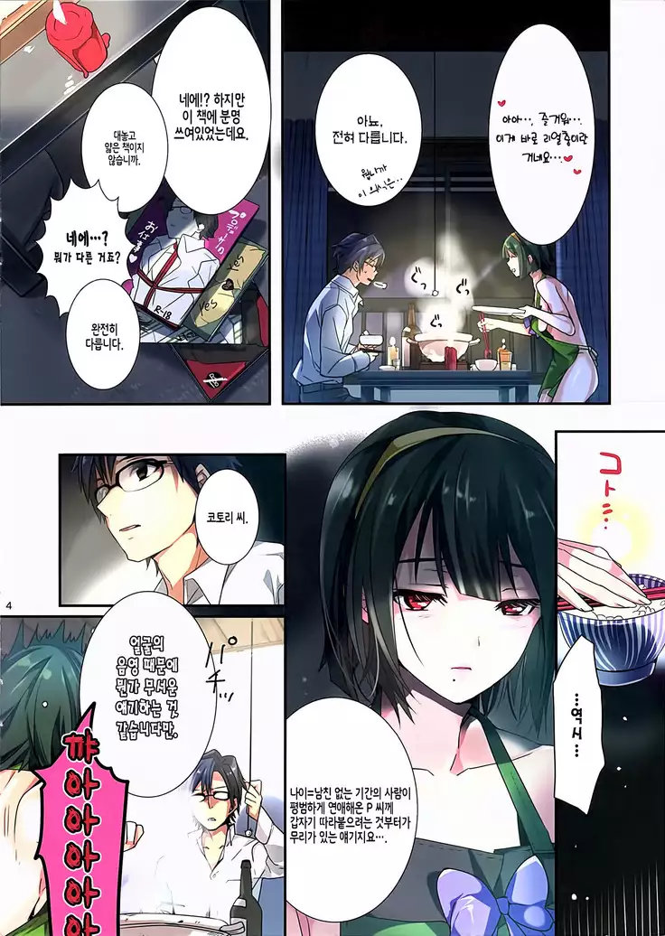 No-pan Jupojupo | No 팬티 쑤컹쑤컹