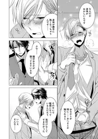 [Yama Bicco] Dekichau Made, Shiyo.