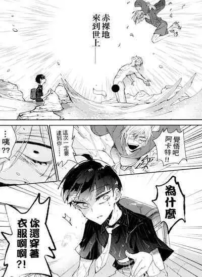 Bèi xīxuèguǐ xiǎoxuéshēng chán shàng de wǒ chénnì yú xīxuè de kuàigǎn wúfǎ zìbá