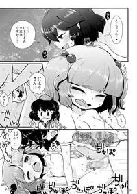 [04 (KTY)] Gekiroku Kappa Micchaku 24-ji!! (Touhou Project) [Digital]