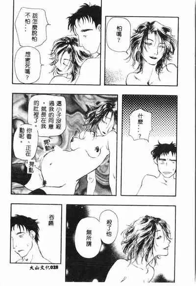 [Anthology] Ninpu Chuudoku [Chinese] pixelup