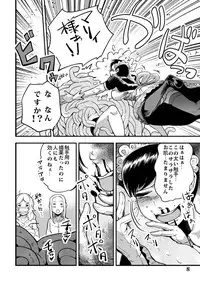 [Kawai] Odoru Shokushu Kenkyuujo 4