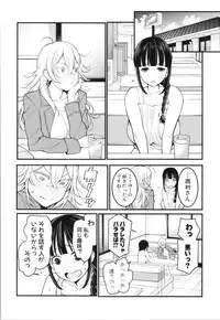 [Agata] Chou One x Pako³