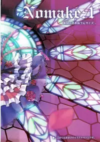 (C88) [tomatohouse-905's room (Urabi)] Die Hochzeit in der Hölle (THE IDOLM@STER CINDERELLA GIRLS)