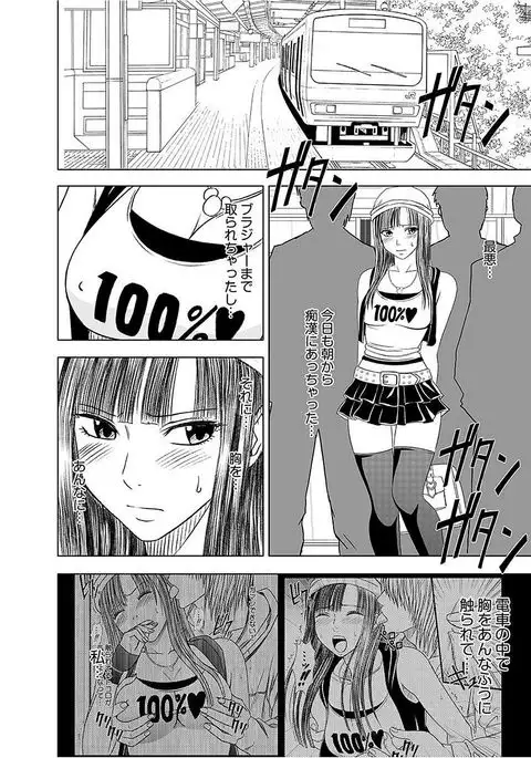 Virgin Train 【Kanzenban】