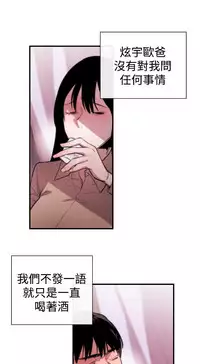 Female Disciple 女助教 Ch.1~8 [Chinese]中文