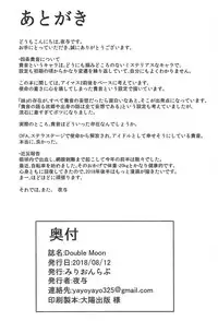 (C94) [MillionLove (Yayo)] Double Moon (THE IDOLM@STER)