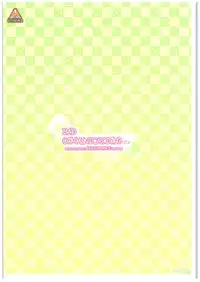 (COMIC1☆10) [DOUWA-KENSETSU (Nomura Teruya)] BAD COMMUNICATION? Diary (THE IDOLM@STER CINDERELLA GIRLS)