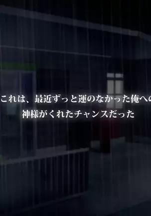 Hi, Hajimete no Kimi Ni.