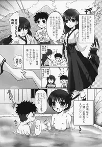 [Hatoya Mameshichi] KanoCos ~Kanojo Costume ni Kigaetara~