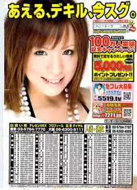 Doki! Special 2008-11