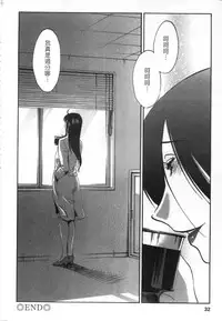 [艶々] 甜蜜皮鞭 下