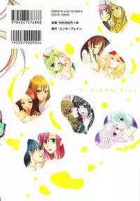 [Shisaki Tayuu] Love☆Puri -Like I'd Be A Bride!- (Yurikan Miel) [English] (yuriproject)