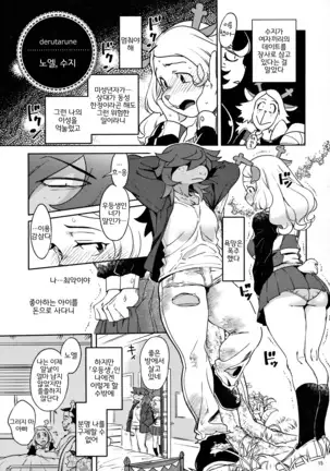 Namboku Kemono Kenbunroku 1+2