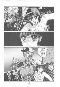 (C38) [Takotsubo Club (Gojou Shino)] DANGER ZONE SIDE B Kairyouban (Various)