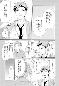 (C86) [Ichinichi Sanjou (Jinguu Kozue)] Kikan Shoujo Sakura-san (Gekkan Shoujo Nozaki-kun)
