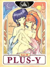 (C51) [Team Plus-Y (Various)] PLUS-Y Vol.19 (Various)